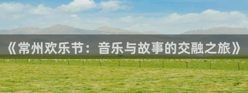高德娱乐