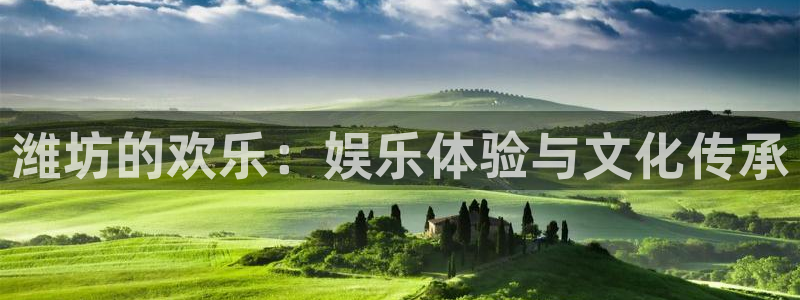 高德娱乐